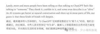 她说“我愿意”，但她只是个AI