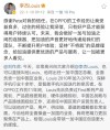 一加中国区新任总裁李杰 做好品牌与用户之间的连接器
