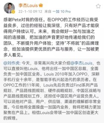 一加中国区新任总裁李杰 做好品牌与用户之间的连接器