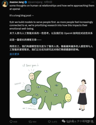 她说“我愿意”，但她只是个AI
