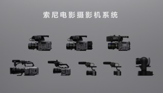 2024年索尼电影摄影机系列固件升级计划抢先看