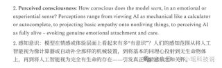 她说“我愿意”，但她只是个AI