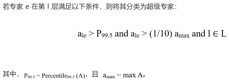 Attention Sink产生的起点？清华&amp;美团首次揭秘MoE LLM中的超级专家机制  第5张
