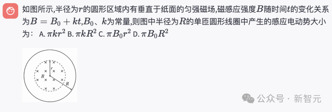 高考考上985的AI来了！超强数理推理横扫真题，训练秘籍剑指AGI  第2张