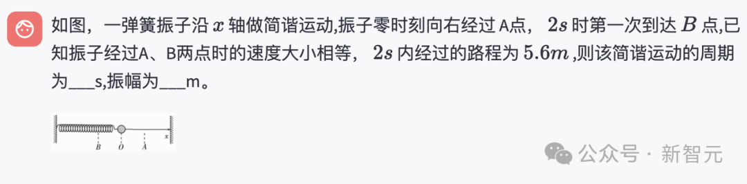 高考考上985的AI来了！超强数理推理横扫真题，训练秘籍剑指AGI  第6张