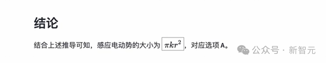 高考考上985的AI来了！超强数理推理横扫真题，训练秘籍剑指AGI  第5张