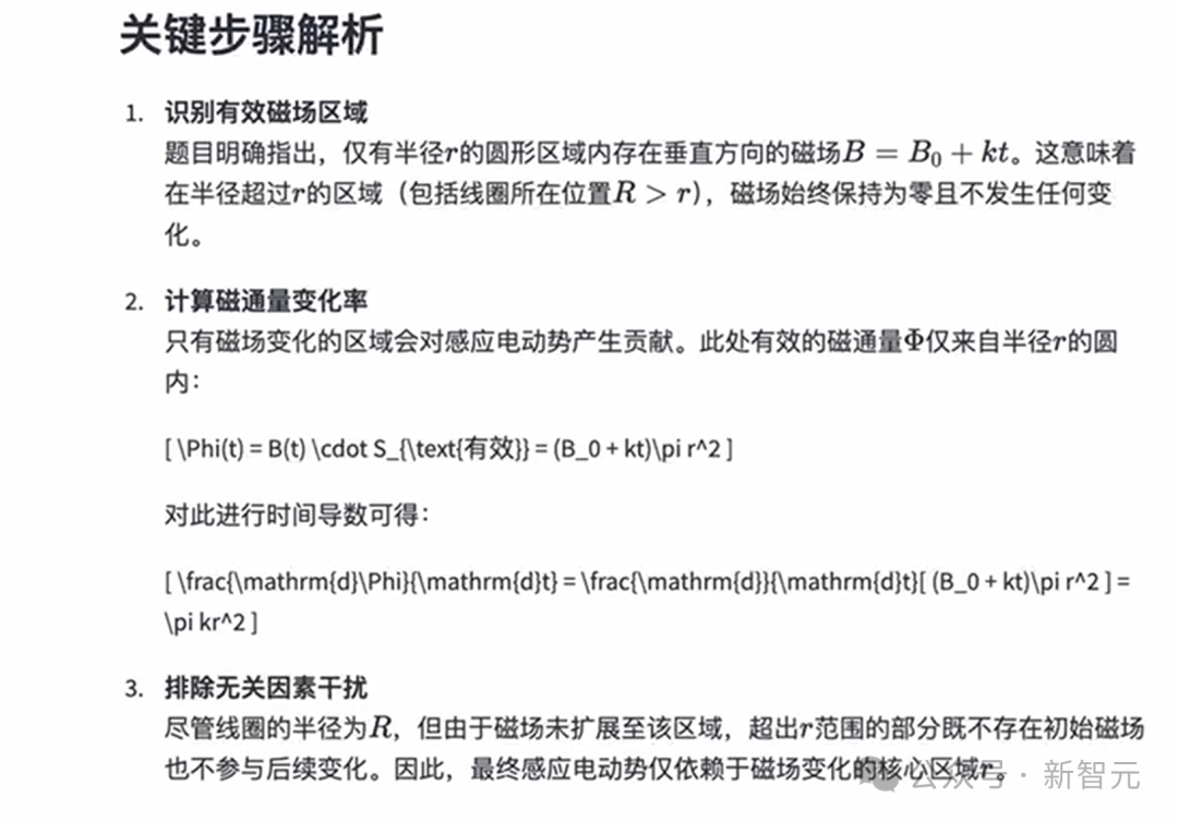 高考考上985的AI来了！超强数理推理横扫真题，训练秘籍剑指AGI  第4张