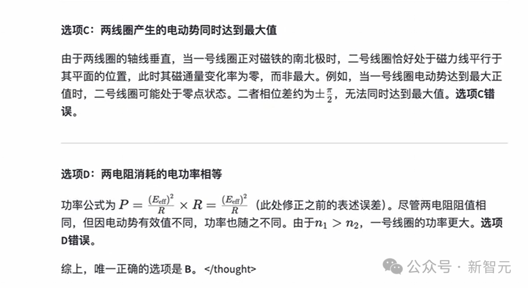 高考考上985的AI来了！超强数理推理横扫真题，训练秘籍剑指AGI  第10张