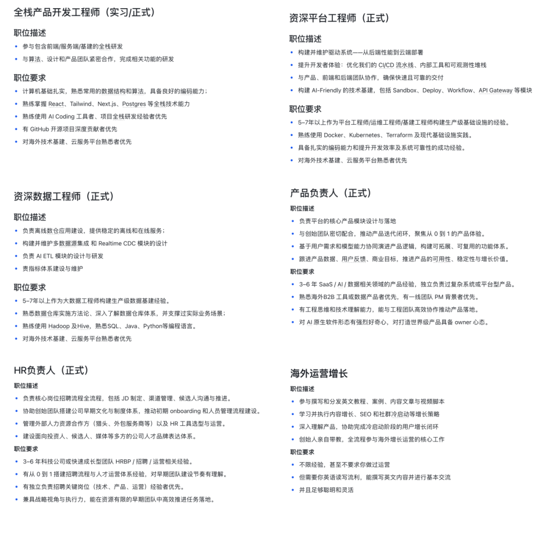 两个土耳其小伙，三年时间，打造估值15亿美金的AI独角兽  第12张