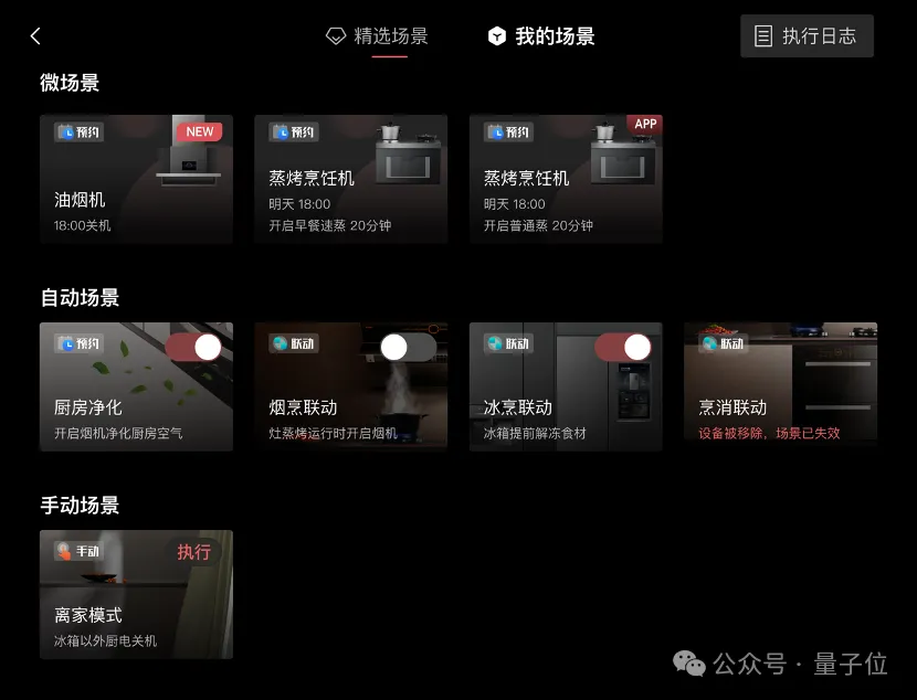 第一波大模型已经走进厨房了！实测方太Healthy CookingGPT  第2张