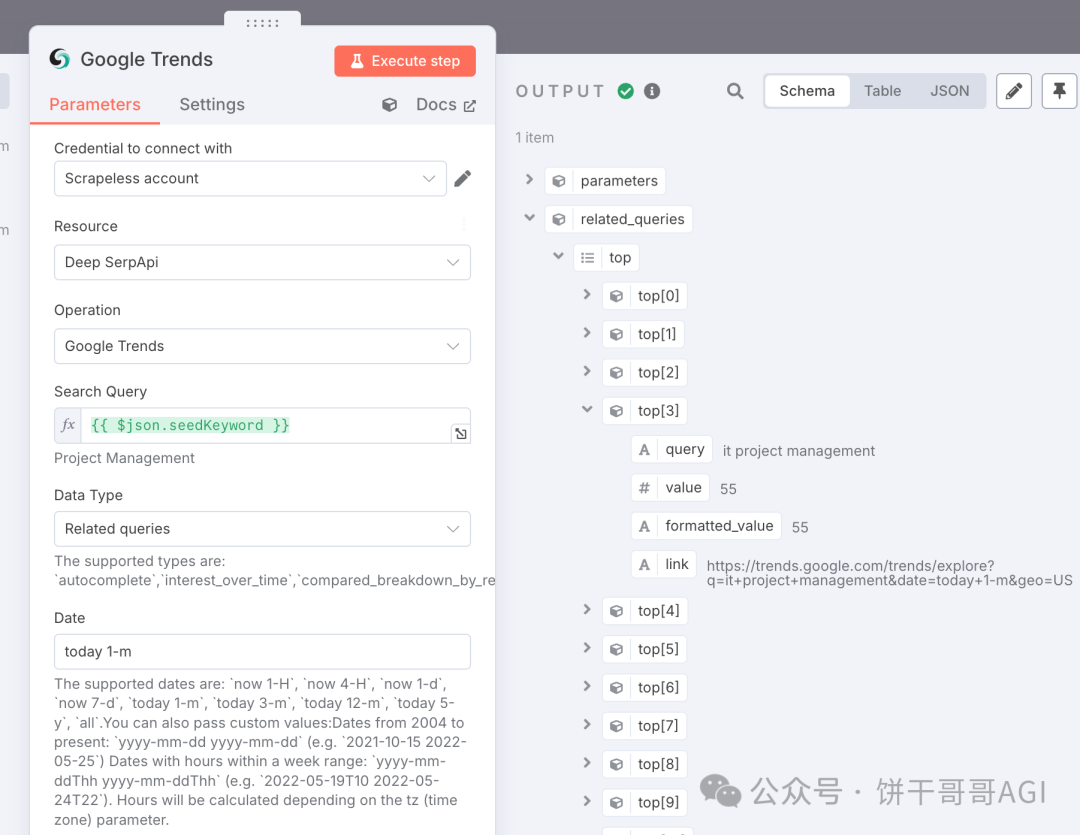 我用n8n+Scrapeless搭了个「SEO内容引擎」，全自动挖掘高转化选题，解决出海流量难题  第9张