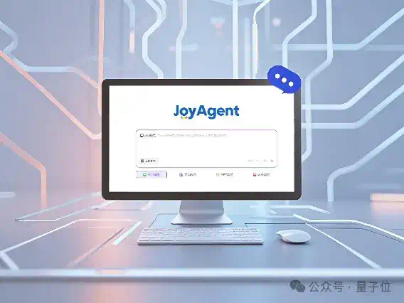 首个企业级智能体全开源！京东云将Agent门槛直接给打没了  第3张