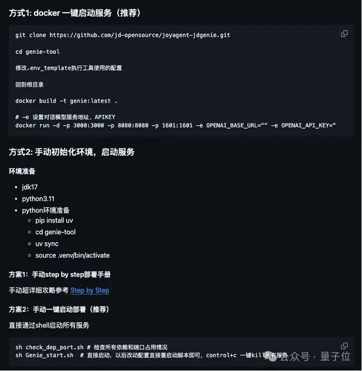 首个企业级智能体全开源！京东云将Agent门槛直接给打没了  第4张