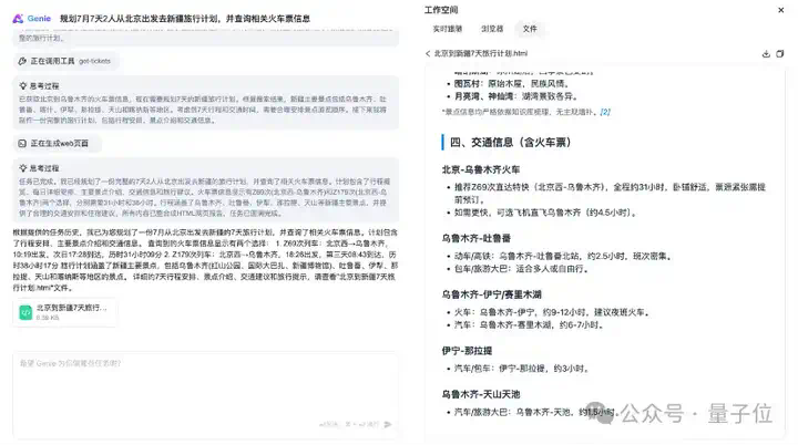 首个企业级智能体全开源！京东云将Agent门槛直接给打没了  第7张