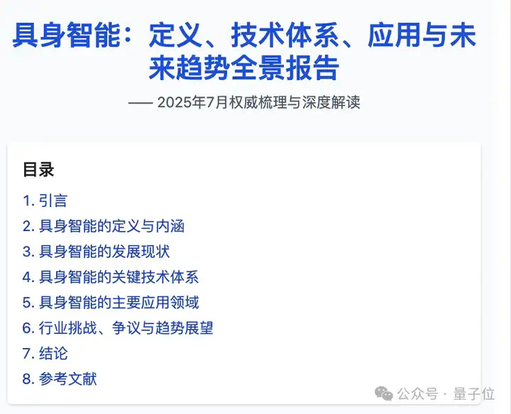 首个企业级智能体全开源！京东云将Agent门槛直接给打没了  第9张