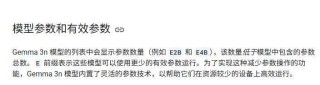 实测谷歌Gemma 3n：偏科明显，但这才是端侧大模型的答案