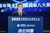 中国移动扔出&quot;王炸&quot;！杨杰：预计2030年AI任务在全网流量占比60%