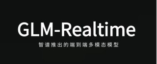 GLM-baidu094-baidu09Voice – 智谱AI推出的端到端情感语音模型