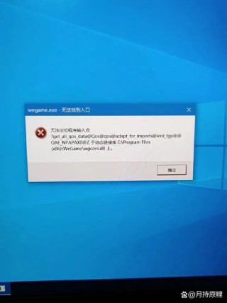 电脑运行程序时提示msg：SohuNews.exe-无法找到入口如何修复？