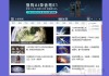 电脑上的头条新闻怎么卸载？搜狗头条新闻关闭及彻底删除的方法