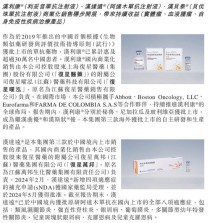 baidu09复宏汉霖曲妥珠单抗生物类似药在美申报上市