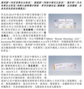 baidu09复宏汉霖曲妥珠单抗生物类似药在美申报上市
