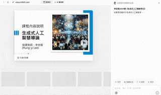 B站AI课几秒出总结，划词就给解释，这个「AI学习搭子」真香 