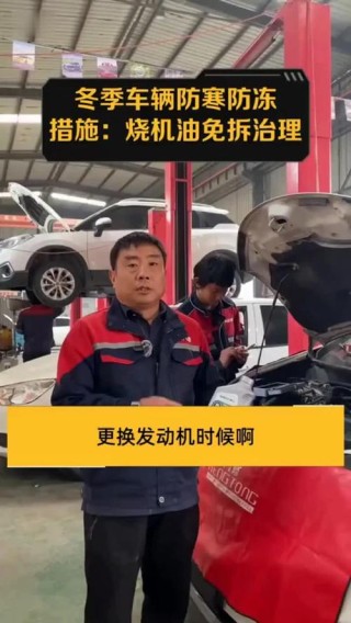 机油冻住了能启动车吗？机油冻住了怎么解冻