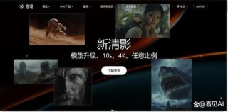 GLM-baidu094-baidu09Plus – 智谱AI最新推出的旗舰大模型，性能全面提升