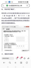 hosts文件配置异常不能上网怎么恢复？