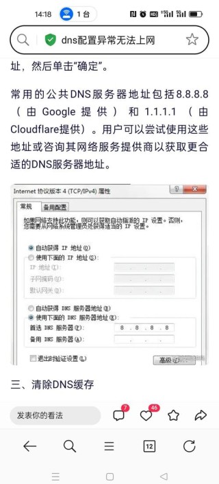 hosts文件配置异常不能上网怎么恢复？