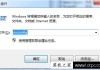 qqpctray.exe是什么进程？Win7系统关闭qqpctray.exe进程的方法