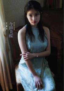 【日本雜誌】回想起「3年A班」的拍攝現場「精神都超級集中的！」～ 今田美櫻登上『mini』6月號封面。