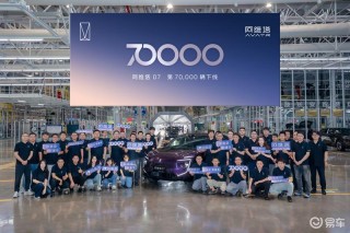 第7万辆阿维塔07正式下线 里程碑时刻
