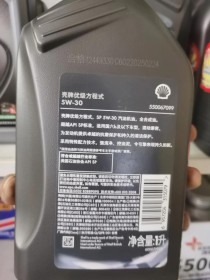 壳牌机油念ke还是qiao？