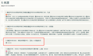 豆包的一场SEO，让AI搜索成了这个样子？