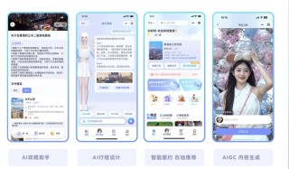 VtripGPT – 视旅科技推出首个旅游领域的AI大模型