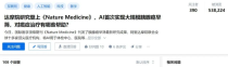 达摩院的AI研究，让人类首次实现了大规模胰腺癌早筛