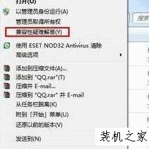 软件应用无法兼容怎么办？Win7系统提示软件应用无法兼容的解决方法