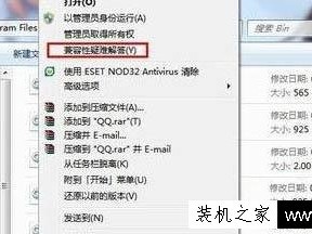 软件应用无法兼容怎么办？Win7系统提示软件应用无法兼容的解决方法