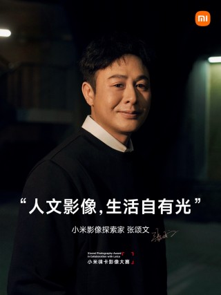 徕卡光学全新突破 小米13 Ultra开启移动影像光学时代