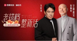 再战电商，AI会成为百度的“胜负手”吗？