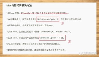 打游戏的时候电脑屏幕有时候会闪怎么办？