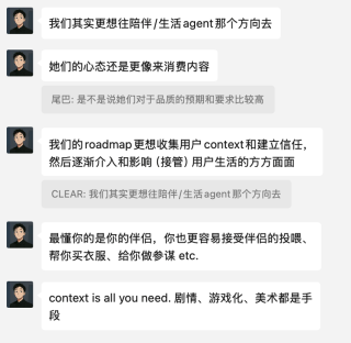 「AI伴侣」开测，「AI好友」融资，边缘化的陪伴赛道迎来转机？