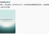 华为新品发布会9月25日举行 麒麟9000S会亮相吗？