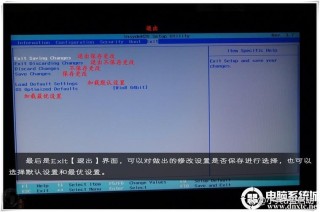 联想bios怎么开启TPM？联想bios开启TPM2.0教程