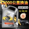 sl机油是什么级别车用？sl机油为啥比sn贵