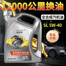 sl机油是什么级别车用？sl机油为啥比sn贵