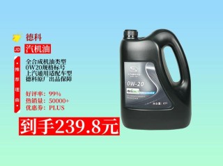 5w20机油适合什么车