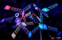 商汤善惠完成A轮融资，加速零售AI全球化布局